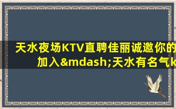 云浮KTV招聘